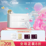 梵蜜琳（Thanmelin）藍銅肽沁潤精華面膜鎖水強韌肌膚屏障修護舒緩補水保濕護膚品禮物 藍銅肽凍干面膜5片/盒