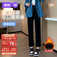 婧麒（JOYNCLEON）孕婦直筒牛仔褲秋冬款外穿煙管褲打底九分褲加絨黑色XL Jyk32632