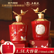 五糧液仙林生態(tài) 輝煌騰達 喜上眉梢 52度 750mL*2瓶 禮盒酒水送禮