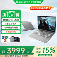 ThinkPad筆記本2026補貼 ThinkBook 14+可選聯(lián)想V14高性能輕薄女生商務(wù)辦公學(xué)生游戲手提電腦 25款酷睿5 16G內存512G固態(tài)丨V15 獨顯級顯卡 高清護眼防眩屏 全新升級