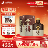 舍得品味·舍得五代 雙年份標識 濃香型白酒年貨送禮禮物 42度 500mL 1瓶