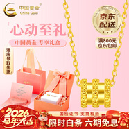 中國黃金（CHINA GOLD）黃金四葉草吊墜女士足金項鏈首飾生情人節生日情人節禮物送女朋友 小蠻腰吊墜 約0.3g【贈銀鏈】心動(dòng)禮盒