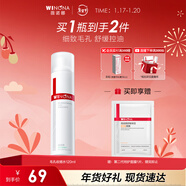 薇諾娜（WINONA）毛孔收縮水120ml爽膚水補水保濕濕敷水護膚品化妝品新年