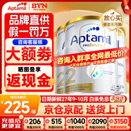 愛(ài)他美（Aptamil）澳洲白金版 含DHA段葉黃素嬰幼兒牛奶粉保稅新西蘭原裝進(jìn)口 2段 3罐【咨詢(xún)領(lǐng)劵包 入群享特惠價(jià)】