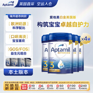 愛(ài)他美(Aptamil)白金英國版幼兒配方奶粉3段(12-36個(gè)月) 800g*4(原箱)
