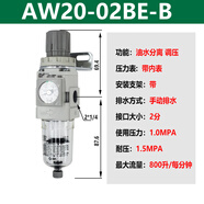 SMC過濾減壓閥AW20/AW30/AW40-04-03-02-01B/G/E/D/C/BDG/BDE-R-B AW20-02BE-B(支架+內(nèi)表)