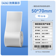 精臣B1/B21/B203/B3S/B31標(biāo)簽機(jī)打印紙熱敏標(biāo)簽紙服裝吊牌商品價(jià)格二維碼食品飾品標(biāo)簽貼紙條碼紙 (426)50*70-90張 銀灰