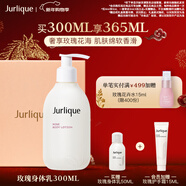 茱莉蔻（Jurlique）粉潤臻愛(ài)玫瑰身體乳300ML禮盒 滋潤保濕   新年禮物
