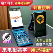 N2025新款高端老年機翻蓋全網(wǎng)通超長(cháng)待機大聲音大字4G老人手機5G老年人手機專(zhuān)用老人機移動(dòng)聯(lián)通電信 黑色【側鍵解鎖-側鍵開(kāi)手電筒】 移動(dòng)版【支持移動(dòng)4G/5G卡】 手機+電池+充電器