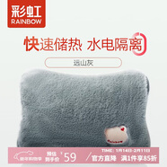 彩虹暖手寶 熱水袋 電熱暖手寶暖肚子暖腳暖身暖手寶寶充電 深灰色
