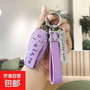 適用2022款比亞迪海豚鑰匙套漢宋plus唐dmi秦pro元e2女車(chē)殼扣包mx 比亞迪H款智能4鍵:香芋紫(單套+H標鑲鉆掛繩+號碼牌）