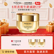 MAYSU美素花胚太空霜御齡生肌抗皺緊致面霜送禮禮物 50g