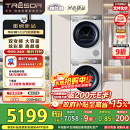海信（Hisense）璀璨棉花糖洗烘套裝 12KG滾筒洗衣機+雙擎熱泵烘干機健康超薄全嵌HG12M5S+M5S 家電國家補貼