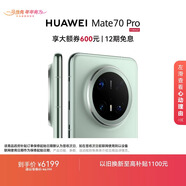 HUAWEI Mate 70 Pro 16GB+512GB云杉綠 鴻蒙AI 紅楓原色影像 超可靠玄武架構華為鴻蒙智能手機