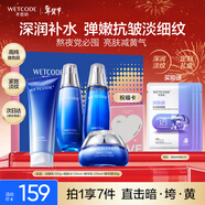 水密碼海泉彈嫩護膚品禮盒套裝潔面水乳面霜補水保濕化妝品生日新年禮物