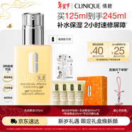 倩碧混皮黃油125ml無(wú)油清爽乳液保濕面霜敏感肌護膚品新年禮物送女友