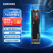 三星（SAMSUNG）1TB SSD固態(tài)硬盤(pán) M.2接口(NVMe協(xié)議PCIe 4.0 x4) AI電腦配件 讀速7450MB/S 990 PRO