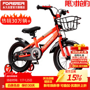 永久（FOREVER）兒童自行車(chē)小孩單車(chē)腳踏車(chē)14寸平衡車(chē)學(xué)生山地車(chē)童車(chē)紅色