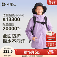水孩兒（SOUHAIT）童裝男童女童加絨外套春季兒童搖粒絨三防風(fēng)衣 深紫 130