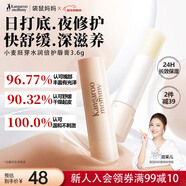 袋鼠媽媽小麥潤唇膏秋冬防干裂準孕婦媽媽潤護修護護唇潤唇專(zhuān)用無(wú)色護膚品