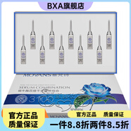 慕梵詩(shī)【官方店鋪】美容院面膜套裝男女 蝸牛酶百搭千變原液組合3ml*10支