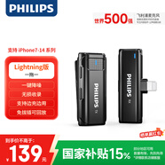 飛利浦（PHILIPS）【國家補貼】無(wú)線(xiàn)領(lǐng)夾麥克風(fēng)一拖一主播直播設備戶(hù)外短視頻小蜜蜂vlog 蘋(píng)果手機收音麥DLM3545