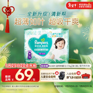 幫寶適超薄透氣清新幫拉拉褲新生兒嬰兒尿不濕尿片透氧Pro XL34