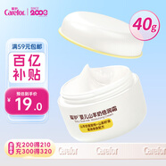 愛(ài)護（Carefor）寶寶面霜兒童面霜嬰兒山羊奶舒緩滋潤新生兒保濕倍潤霜40g