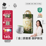 babycare金山茶花拉拉褲L38片(9-14kg)嬰兒尿不濕超薄透氣新生柔花苞褲