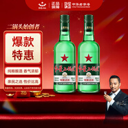 紅星二鍋頭 大二 清香型白酒 43度 750ml*2瓶 雙瓶裝 純糧口糧酒