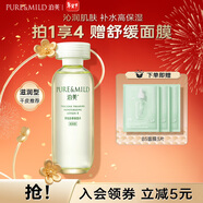 泊美爽膚水鮮純珍萃保濕水補水保濕滋潤水油平衡化妝水護膚品新年禮物 【保濕1.0】水150ml（滋潤型）