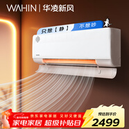 華凌新風(fēng)空調大1.5匹 一級能效健康風(fēng)40m3/h新風(fēng)量 寵物散味空調掛機 KFR-35GW/N8HL1X