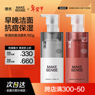 理然男士氨基酸抗痘潔面乳 減少痘痘改善泛紅補水保濕洗面奶男150g*2