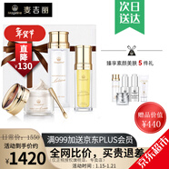 麥吉麗（Mageline）官方旗艦素顏三部曲 貴婦膏平衡水精華液護膚品套裝禮盒抗皺緊致 尊享三部曲(干性及中性)40%人選