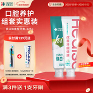 華素愈創(chuàng  )改善牙齦健康呵護口腔清新口氣改善口腔問(wèn)題牙黃牙垢清清煥白