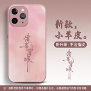 寶呈寶 適用蘋(píng)果12proMax手機殼iPhone12新款男女中國風(fēng)諸事皆順文字金屬漆小羊皮鏡頭全包防摔保護套 玫瑰粉-諸事皆順F6粉【配屏幕保護膜】 蘋(píng)果12