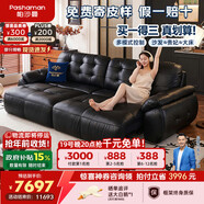 帕沙曼（pashaman）真皮電動(dòng)沙發(fā)客廳2025新款中古風(fēng)云朵真皮沙發(fā)雙電動(dòng)3.04米7106ZP