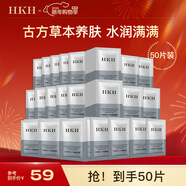 HKH富勒烯抗皺緊致補水保濕水光免洗熬夜睡眠面膜男女士涂抹式 【效期26年8月】七子粉睡眠面膜50片