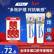 舒適達多效口腔護理牙膏套裝360g 抗敏防蛀護齦含氟舒緩酸疼京東自營(yíng)