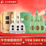 今世緣國緣四開(kāi)42度500ml*4瓶整箱裝+玉緣坊 青玉42度500ml*4瓶 年貨節