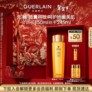 嬌蘭（Guerlain）【趙今麥同款】帝皇蜂姿蜂皇水精粹液150ml精華禮盒生日新年禮物