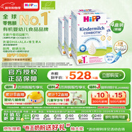 喜寶（HiPP）德國珍寶版益生菌 高鈣兒童學(xué)齡前奶粉1+段（1-6歲）600g*4盒/箱