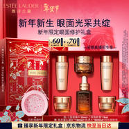 雅詩(shī)蘭黛【采銷(xiāo)直播間】小棕瓶護膚品套裝(精華30ml+眼霜15ml)生日禮物女