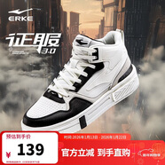 鴻星爾克男鞋運動(dòng)板鞋秋季時(shí)尚高幫拼接時(shí)尚增高戶(hù)外休閑鞋子男|征服