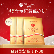 春娟黃芪霜三袋裝30g *3超值替換裝滋潤保濕面霜防干裂國貨經(jīng)典