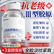 達里博士  DR.DARRY三型膠原蛋白精華液抗皺緊致精華原液淡化細紋皺紋新年禮物3盒