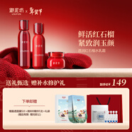 御泥坊 套裝江南煙雨紅石榴補水保濕緊致抗皺護膚品套裝水乳霜 新年送禮