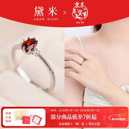 黛米 桃安 石榴石戒指通勤百搭女戒S925銀開(kāi)口戒圈【附證書(shū)】