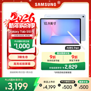 三星 Samsung【國家補貼】S10 FE 10.9英寸2025年款平板電腦/聯(lián)動(dòng)三星三折疊 12GB+256GB 冰清藍 WIFI