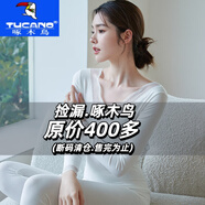 啄木鳥(niǎo)（TUCANO）純棉秋衣秋褲女薄款冬季保暖打底衫上衣全棉美體內衣線(xiàn)衣線(xiàn)褲套裝 氣質(zhì)蕾絲套裝-月光白 L 否 x